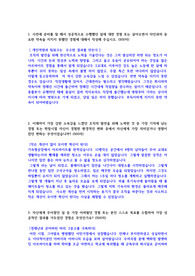 sk하이닉스_최근입사한 자기소개서 무조건 합격