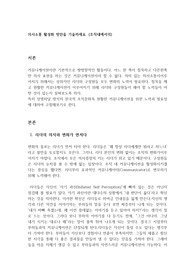 의사소통 활성화 방안을 기술하세요