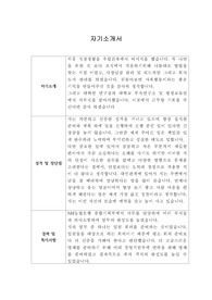 [자기소개서] 사조산업 신입사원 합격 이력서