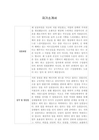 [자기소개서] 대성테크 신입사원 합격 이력서