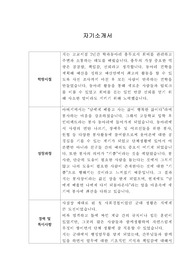 [자기소개서] 와이솔 신입사원 합격 이력서