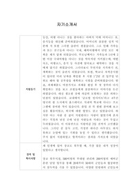 [자기소개서] 좋은사람들 신입사원 합격 이력서