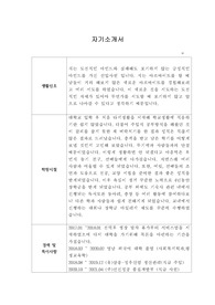 [자기소개서] 한국코퍼레이션 신입사원 합격 이력서