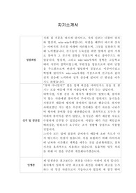[자기소개서] 동서기공 신입사원 합격 이력서