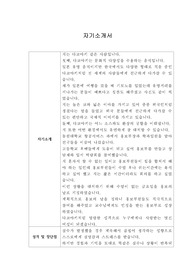 [자기소개서] 한국관광공사 신입사원 합격 이력서