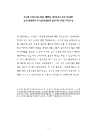부산대 기계설계공학과 대학원 자기소개서 작성 성공패턴 면접기출문제와 구두면접예상문제 논술주제 지원동기작성요령