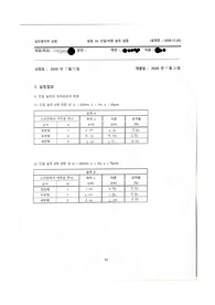 연세대(미래) 실험10. 단일 이중 슬릿 실험