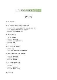 평가의 모델.평가의 유의성