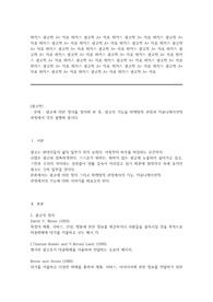 광고학, 광고에 대한 정의를 정리해 본 후, 광고의 기능을 마케팅적 관점과 커뮤니케이션적 관점에서 각각 설명해 봅시다.