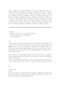  조직행동론, - 스트레스 요인을 개인, 직무, 조직 차원으로 분류하여 정리  - 스트레스의 결과(개인 및 조직에의 영향 서술)  - 스트레스 해소 방안 제시