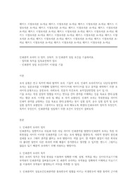  시장조사론, 인과관계 조사의 1) 정의, 2)목적, 3) 인과관계 성립 조건을 기술하세요.  - 정의와 목적을 일목요연하게 정리  - 인과관계 성립 조건(3가지 이상)을 기술