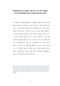 해운대부민병원 전산직 시설관리직 기술직 전기기사직 공무직 기출문제 자기소개서작성성공패턴 인성검사 직무계획서 입사지원서작성요령