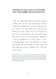 해운대부민병원 방사선사 심전도기사 물리치료사 자기소개서작성성공패턴 인성검사 직무계획서 면접실패패턴 지원동기작성요령 입사지원서작성요령