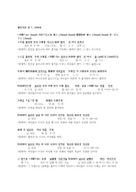 월인석보 권7 형태소 분석 및 현대역 (현대역, 형태소분석 포함)