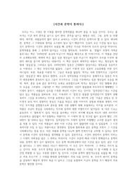 시간과 문학의 연결성 / 시간과 문학이 통하다