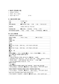 지역사회간호실습(노인간호학)