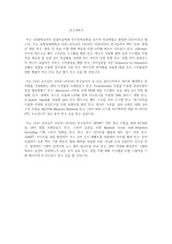 포항공과대학교 인공지능대학원 연구계획서