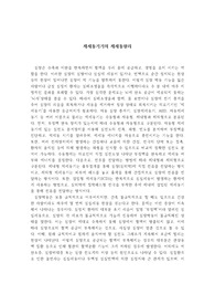 제세동기기의 제세동원리