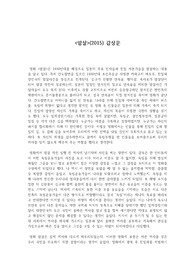 영화 &#039;암살&#039; 감상문