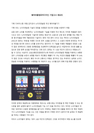 웨어러블컴퓨터 디자인 제품 기획 기말레포트