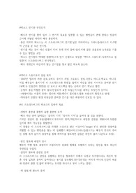 메소드연기종류