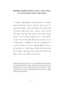 해운대부민병원 의료정보관리직 정보처리기사  정보분석사 기출문제 면접자료 자기소개서작성성공패턴 직무계획서 지원동기작성요령
