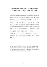 해운대부민병원 사회복지사 사회복지직 보건직 요양사 기출문제 자기소개서 작성성공패턴 면접시험문제 인성검사문제 직무계획서 지원동기작성방법