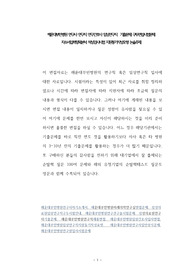 해운대부민병원 연구사 연구직 연구간호사 임상연구직  기출문제 구두면접시험문제 자소서입력항목분석 적성검사시험 지원동기작성요령 논술주제