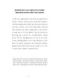 해운대부민병원 영양사직 조리사직 기출문제 자기소개서 작성성공패턴 예상필기시험문제 인성검사문제 직무계획서 인성검사 적성검사문제
