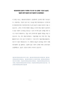 해운대부민병원 임상병리사 직무계획서 자기소개서 작성 성공패턴  인성검사 논술시험 기출문제 정량적 면접문제 정성적 면접문제 자소서입력항목분석