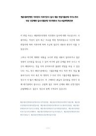 해운대부민병원 치위생사 치과기공사 입사 채용 면접기출문제 자기소개서 작성 성공패턴 입사시험문제 직무계획서 자소서입력항목견본