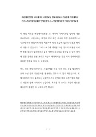 해운대부민병원 코디네이터 국제진료팀 진료지원보조 기출문제 직무계획서 자기소개서작성성공패턴 인적성검사 자소서입력항목분석 지원동기작성요령