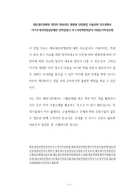 해운대부민병원 계약직 청년인턴 체험형 인턴면접 기출문제 직무계획서 자기소개서작성성공패턴 인적성검사 자소서입력항목분석 지원동기작성요령
