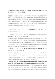 2021 보라매병원 간호직 최종합격 자기소개서