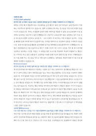2020 서울순천향병원 간호직 자기소개서