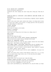 양진통속연의 第九回　遭反.hwp