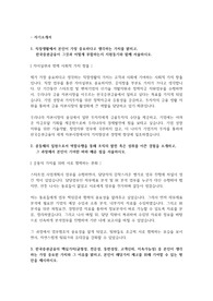 2023년도 한국증권금융 합격자소서