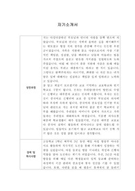 [자기소개서] DGB대구은행 신입사원 합격 이력서