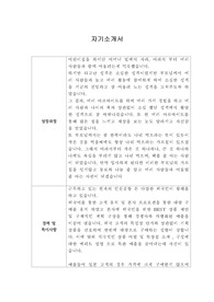 [자기소개서] HMM 신입사원 합격 이력서