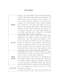 [자기소개서] 현대미포조선 신입사원 합격 이력서