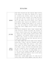 [자기소개서] 두나무 신입사원 합격 이력서