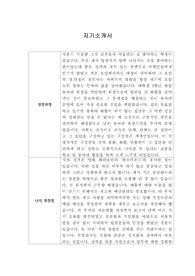 [자기소개서] 고려해운 신입사원 합격 이력서