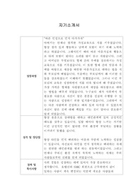 [자기소개서] 네오위즈 신입사원 합격 이력서