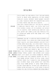 [자기소개서] 신세계센트럴시티 신입사원 합격 이력서