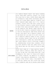 [자기소개서] 하나증권 신입사원 합격 이력서