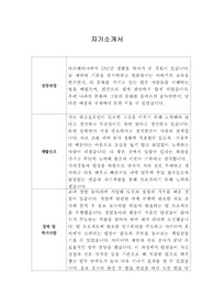 [자기소개서] 한국GM 신입사원 합격 이력서
