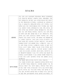 [자기소개서] 티머니 신입사원 합격 이력서