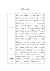 [자기소개서] 효성중공업 신입사원 합격 이력서