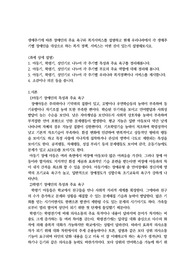 아동기, 학령기, 성인기로 나누어 생애주기별 장애인의 욕구를 알아보고 장애인을 대상으로 하는 복지 정책, 서비스는 어떤 것이 있는지 설명