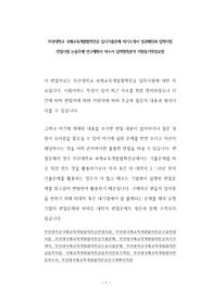 부산대학교 국제교육개발협력전공 입시기출문제 자기소개서 성공패턴과 입학시험 면접시험 논술주제 연구계획서 자소서 입력항목분석 지원동기작성요령